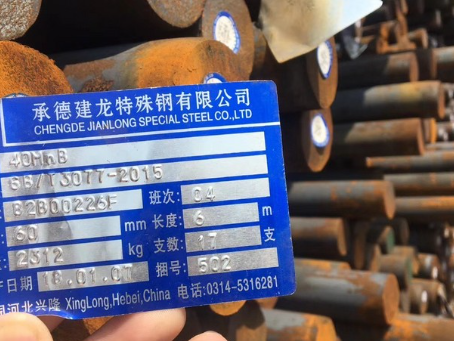 黑龙江40MnB合金结构钢